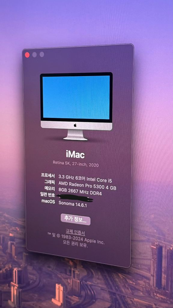 아이맥 2020 5K 27인치 (키보드마우스포함) 이미지
