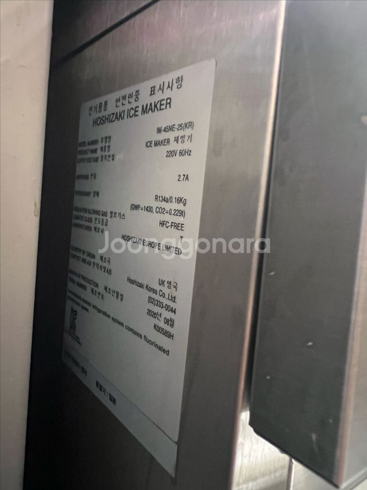 호시자키 제빙기 내부청소 완료 IM45NE25--1