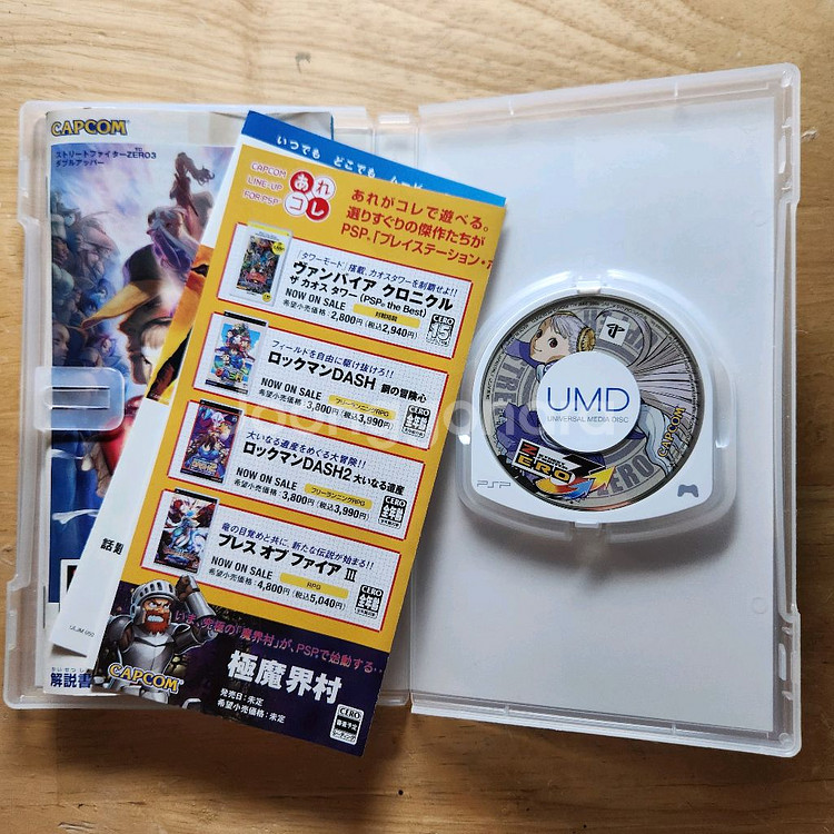 PSP 스트리트파이터 제로3 더블어퍼--1