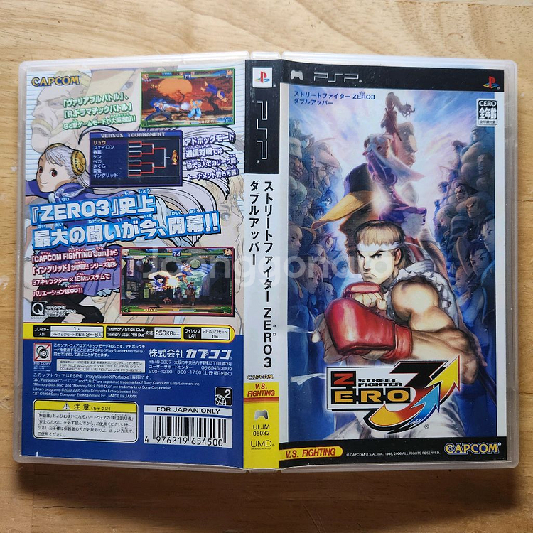 PSP 스트리트파이터 제로3 더블어퍼--2