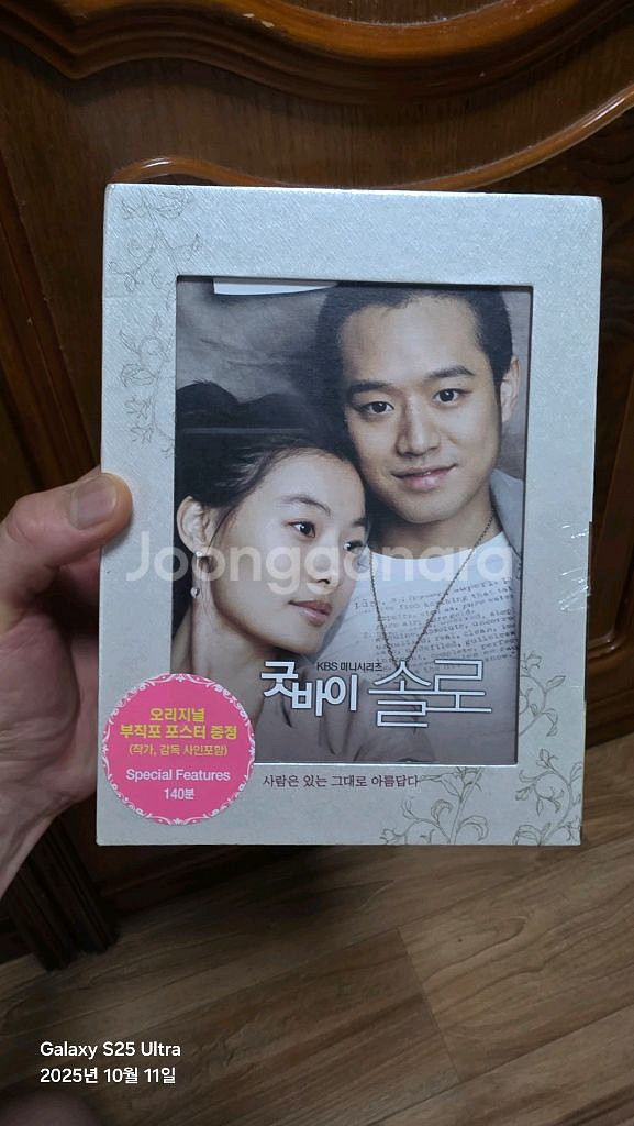 굿바이솔로 드라마DVD세트(새상품)--0