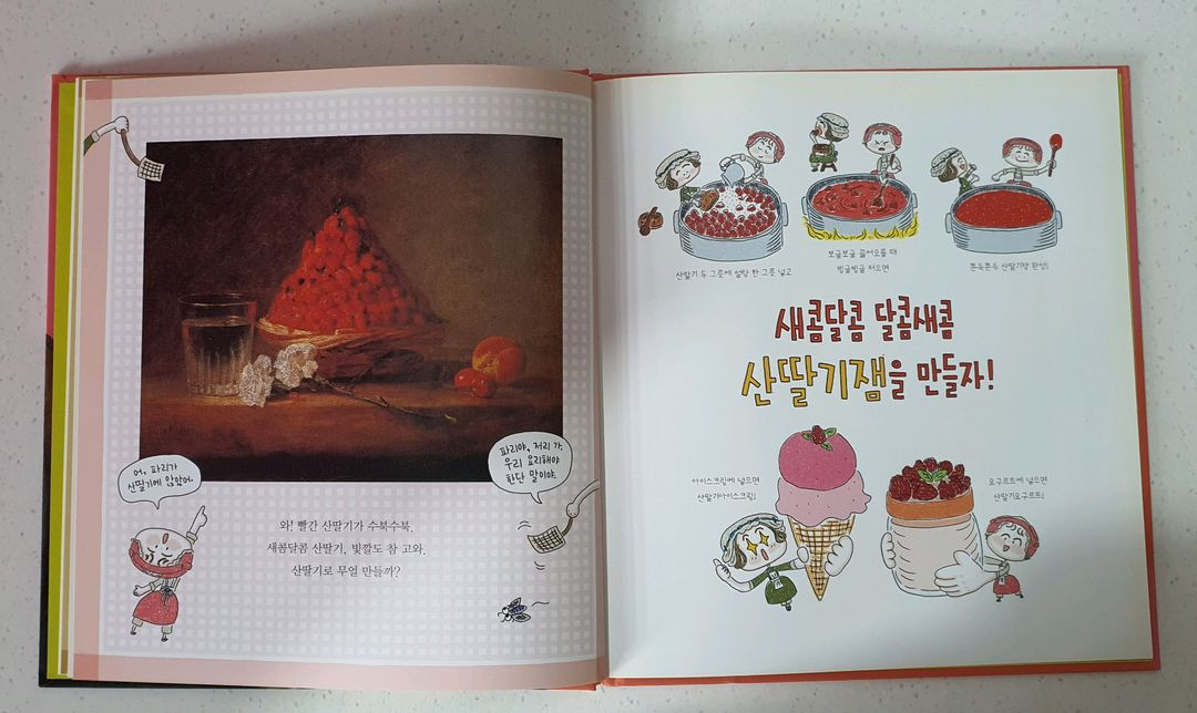 웅진 리틀뮤지엄.예술.미술관 책 이미지