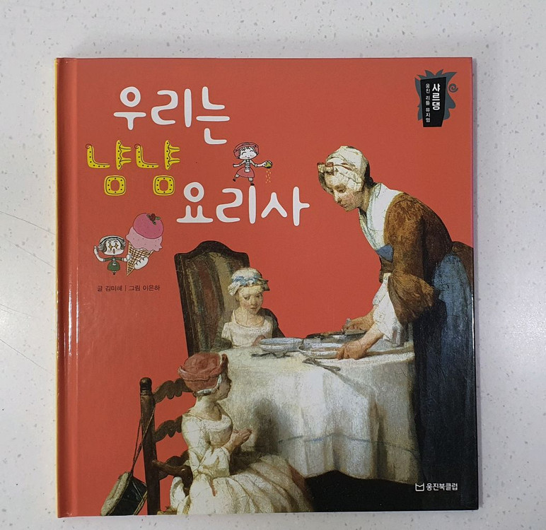 웅진 리틀뮤지엄.예술.미술관 책 이미지