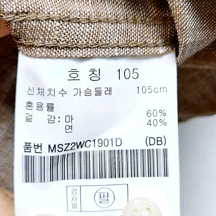 새제품급/ 탑텐 남성린넨셔츠100-105--1