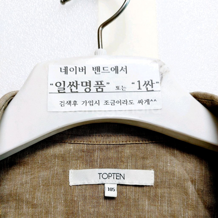 새제품급/ 탑텐 남성린넨셔츠100-105--2