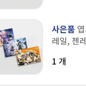 호요랜드 원신/젠존제 엽서 일괄판매