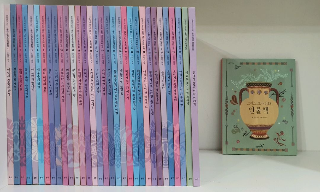 웅진 그리스로마신화 전집 책 이미지