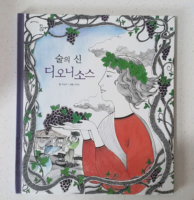 웅진 그리스로마신화 전집 책 이미지