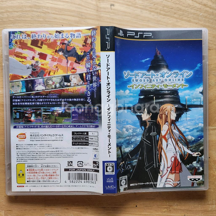 PSP 소드아트온라인 인피니티 모멘트--2