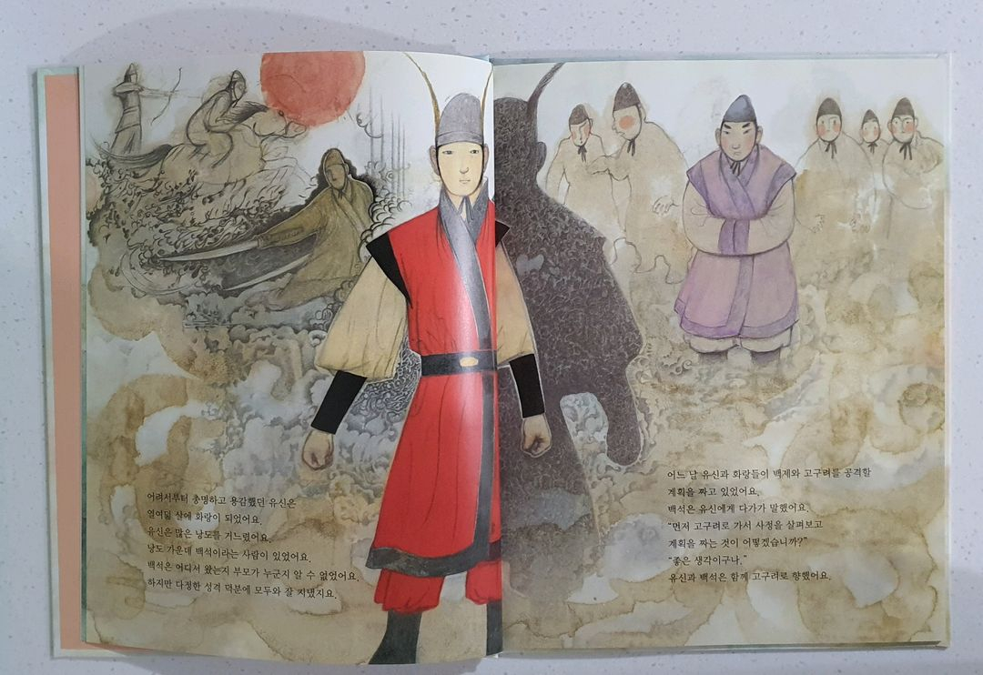 웅진 첫역사 그림책 삼국유사. 역사전집 이미지