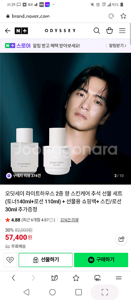 이진욱 오딧세이 챕터파이브 라이트하우스 세트--0