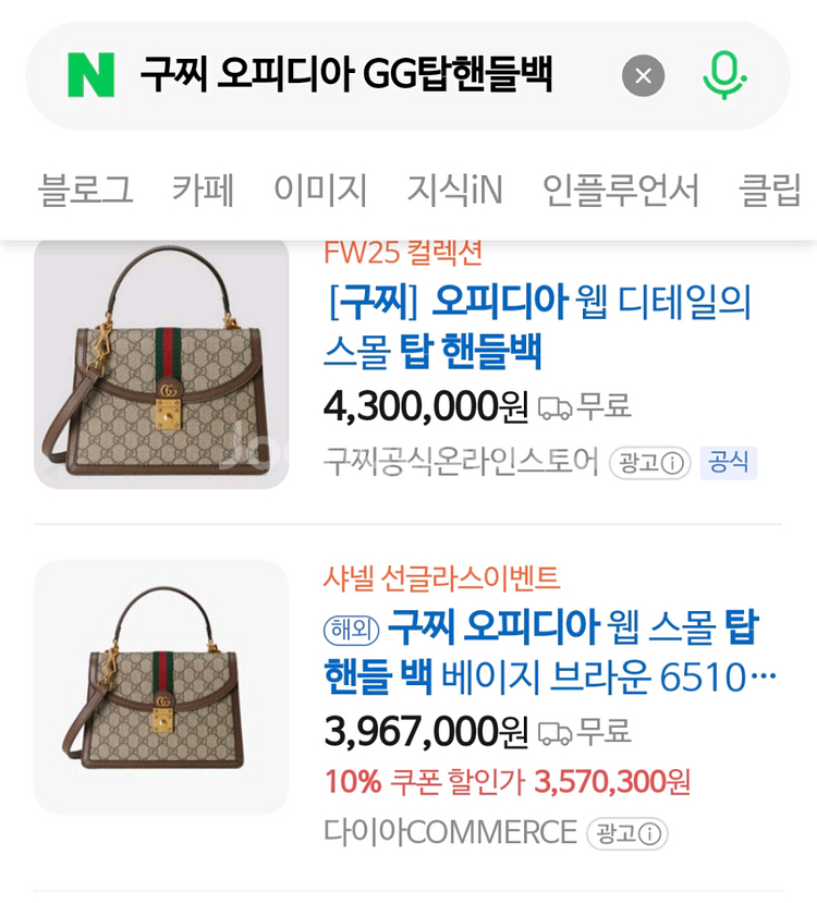 구찌 오피디아 GG 탑핸들백--6