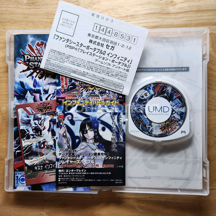 PSP 판타지스타2 인피니티--0