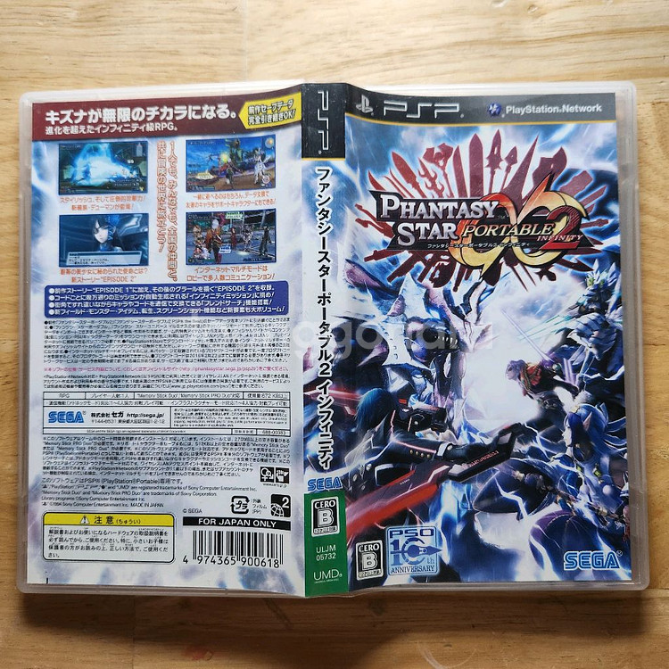 PSP 판타지스타2 인피니티--1