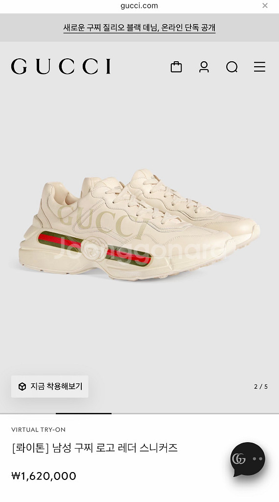 구찌 라이톤 270사이즈(8)--0
