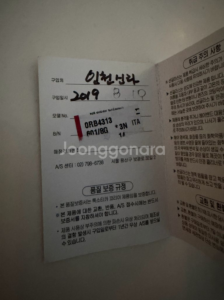 레이벤 남성 선글라스 RB4313--1