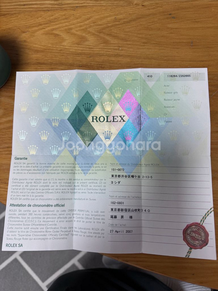 롤렉스 정품 데이저스트 턴오그라프(116263)--5
