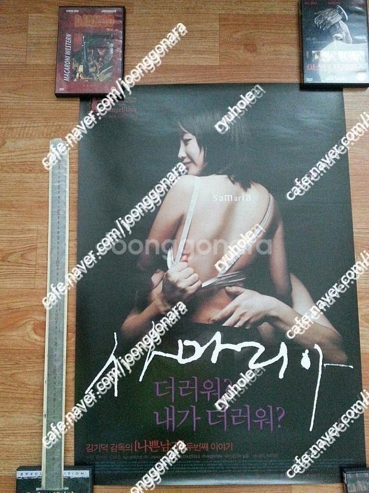 판매]오리지날 대형 영화 포스터 -김기덕 영화6종--9