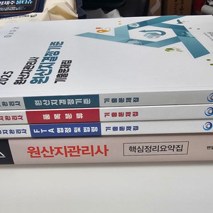 원산지관리사 수험서