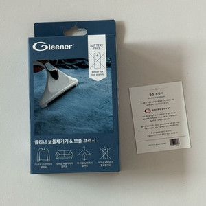 글리너 보풀제거기