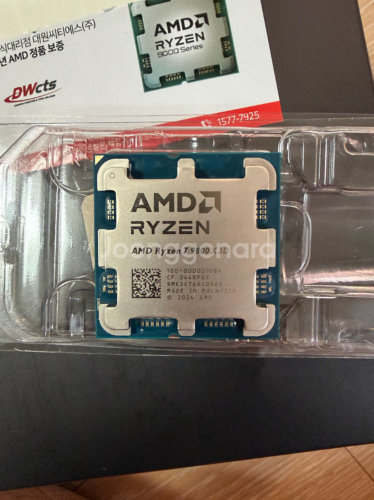 라이젠 9800X3D 멀티팩 정품 판매--2