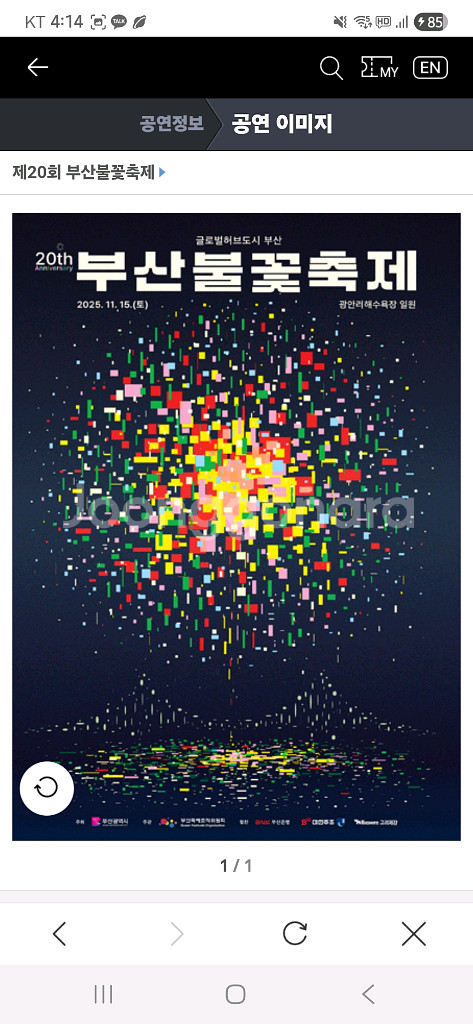 20회 부산 불꽃축제--0