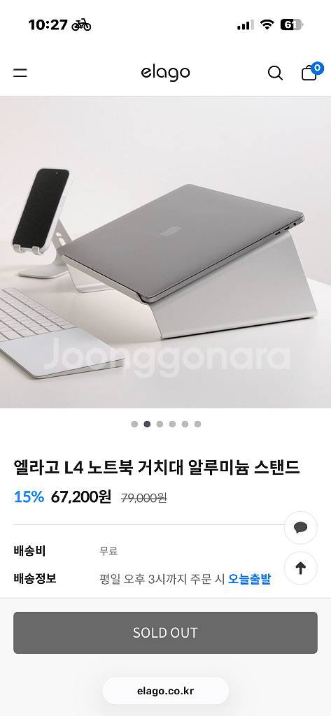 엘라고 L4 노트북 거치대 스탠드--0