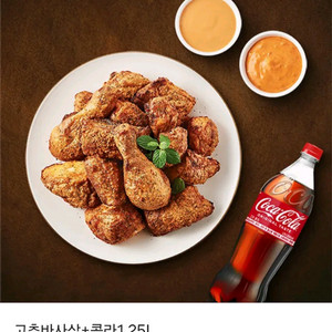 급처>>>굽네 오리지날 고추바사삭 네네치킨 피자