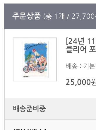 사카모토데이즈 클리어 포스터 사카데이 신--0
