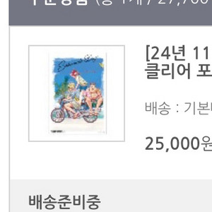 사카모토데이즈 클리어 포스터 사카데이 신