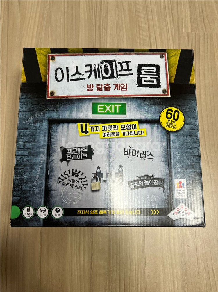 이스케이프룸 방탈출 보드게임--0