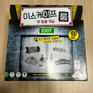 이스케이프룸 방탈출 보드게임
