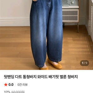아리킴 뒷밴딩 다트 통청바지 배기핏 벌룬 청바지