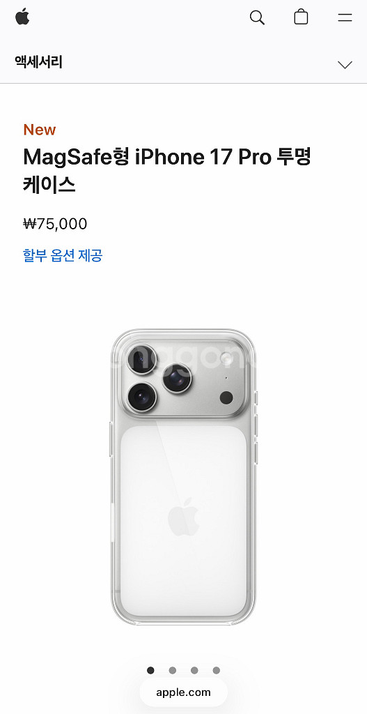 애플 정품 17프로 클리어 맥세이프 케이스--0