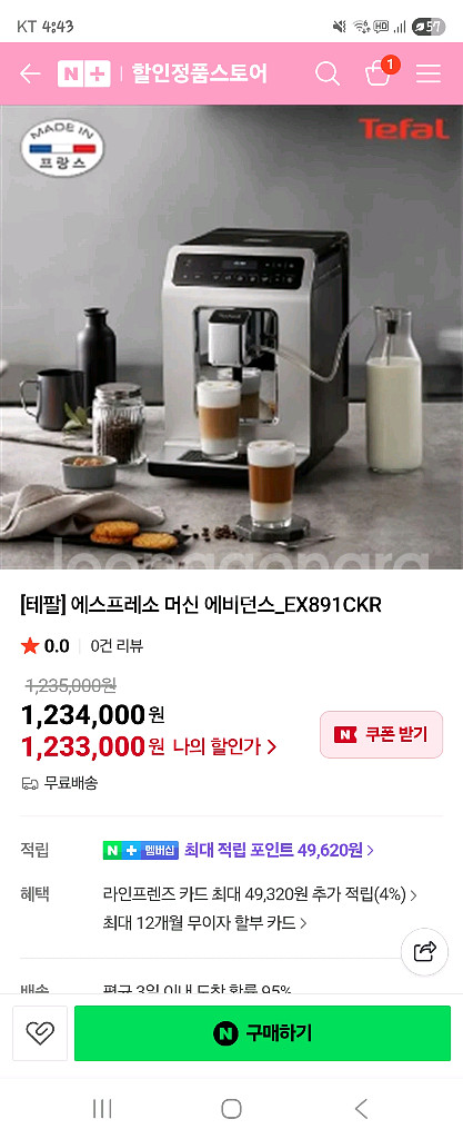 테팔커피머신팔아요~--0