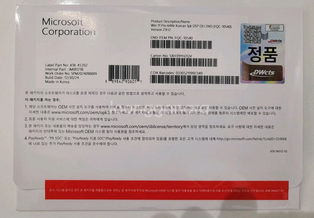 WINDOW11 윈도우11 PRO OEM DSP DVD--0