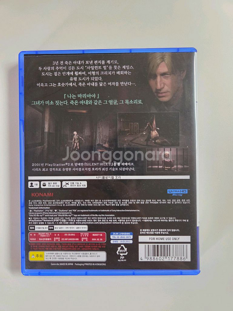 사일런트힐2 리메이크 ps5--2