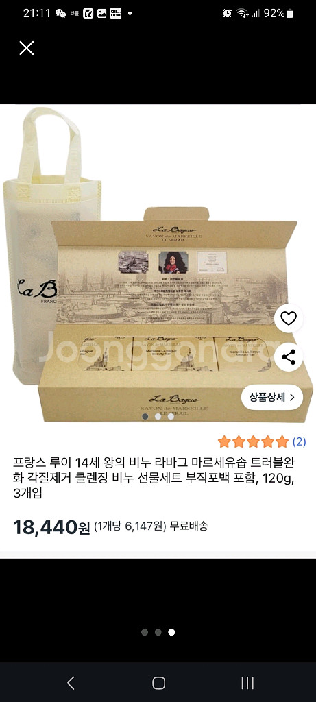 보델 마르세유 비누--2