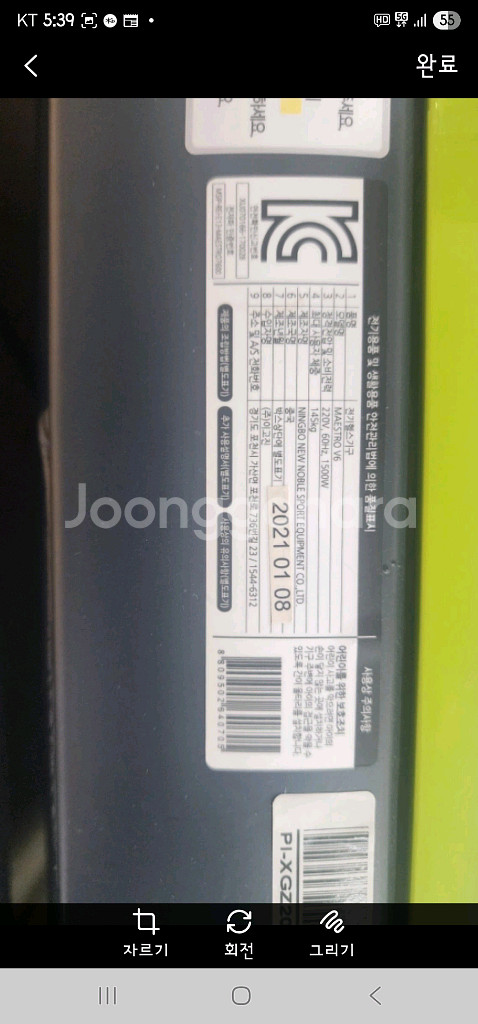 이고진 런닝머신 마에스트로 V6--0