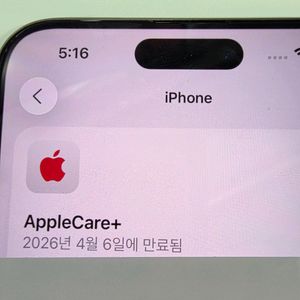 아이폰 15 프로맥스 티타늄 256기가