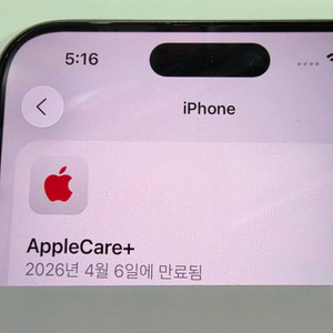아이폰 15 프로맥스 티타늄 256기가