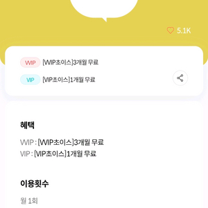 kt vvip 밀리의서재 3개월 구독권