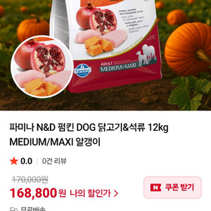 파미나