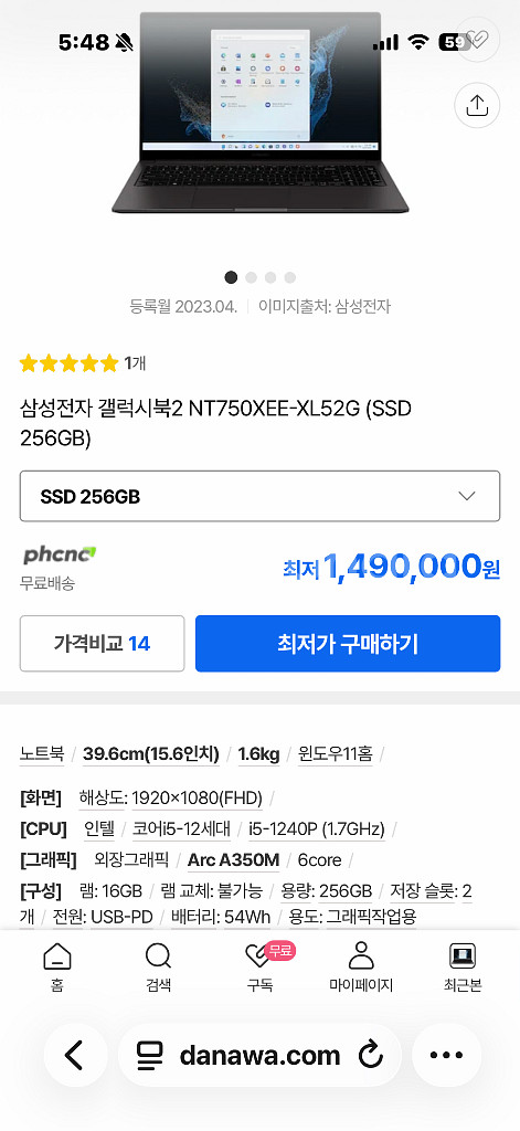 삼성 갤럭시북2 외장그래픽 NT750XEE-XL52G--9