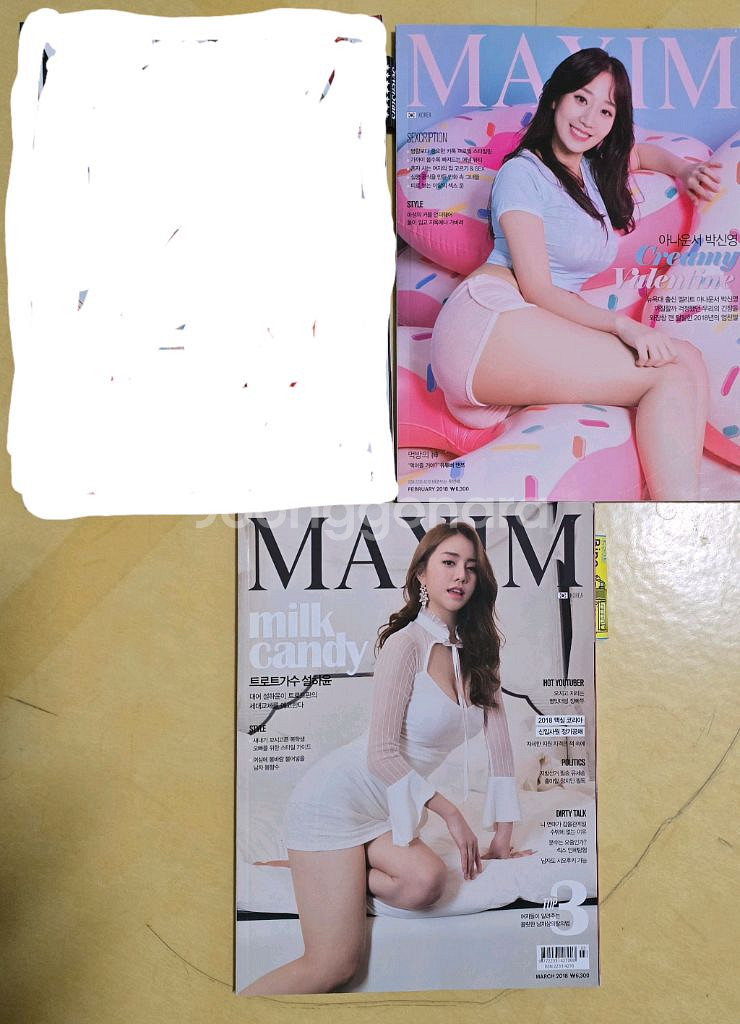맥심 잡지, maxim 과월호--6