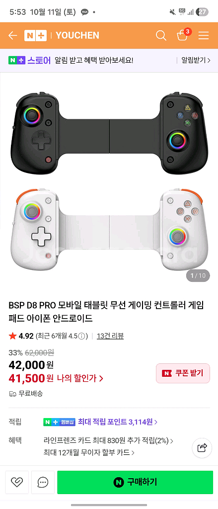 bsp d8 pro 안드로이드 태블릿 게임패드 팝니다--1