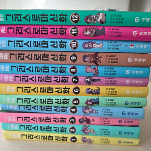 미래엔 그리스로마신화