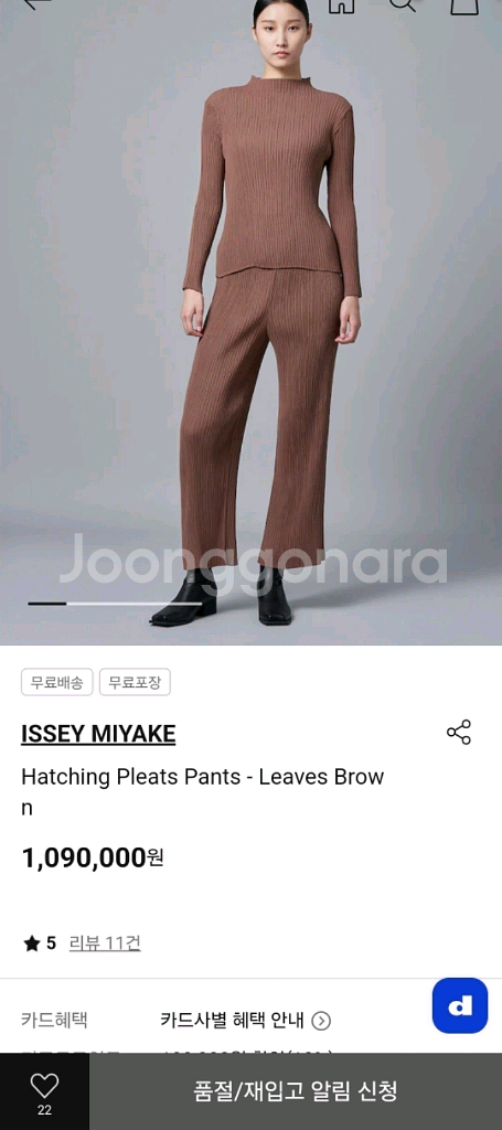 이세이미야케 해칭 팬츠 바지 리브스 브라운 새제품 1--0