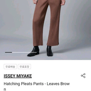 이세이미야케 해칭 팬츠 바지 리브스 브라운 새제품 1