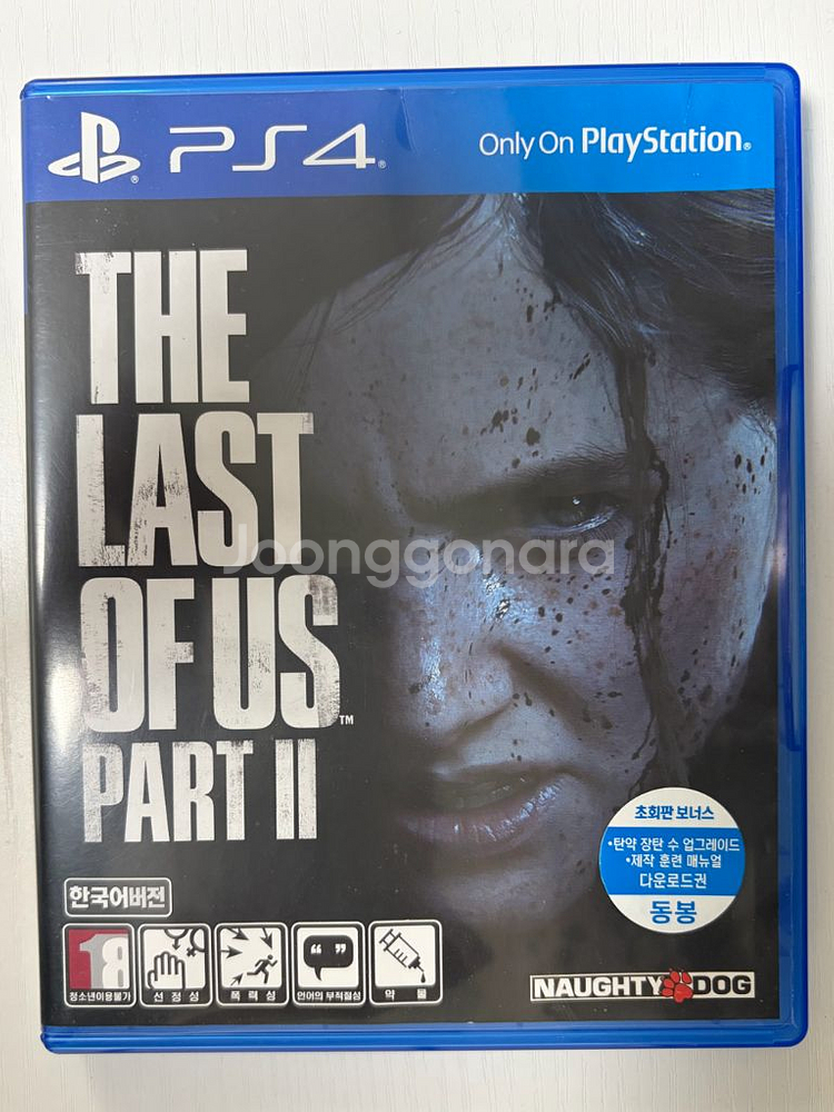 PS4 라스트오브어스 2--0